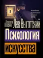Психология. Классика