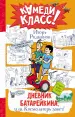 Миниатюра 1