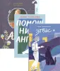 Наизнанку