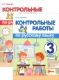 Контрольные и проверочные работы