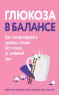 Натуральное здоровье