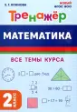 Начальная школа