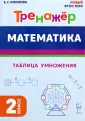 Начальная школа