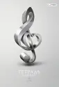 Тетради для нот