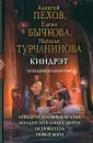 Альфа-книга