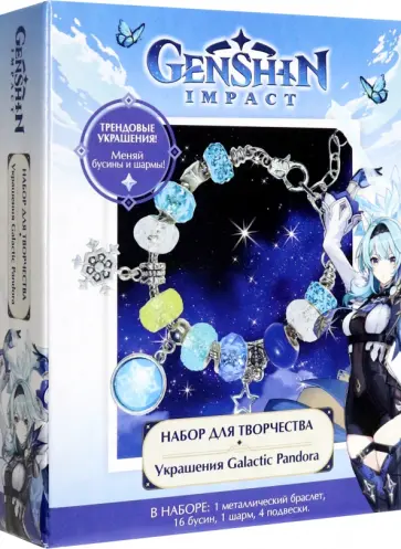 Геншин. Украшения своими руками. Эола Геншин. Украшения своими руками. Эола обложка книги