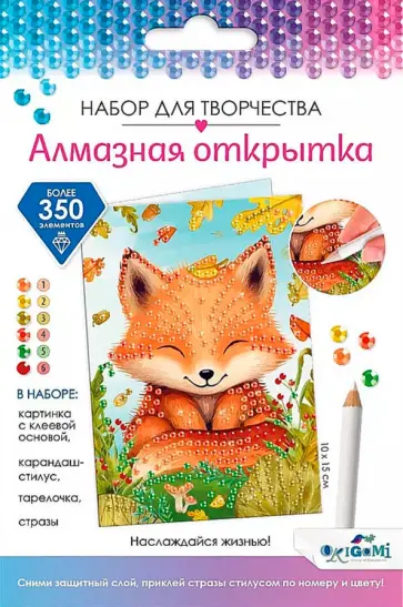 Алмазная открытка. Наслаждайся жизнью! Алмазная открытка. Наслаждайся жизнью! обложка книги