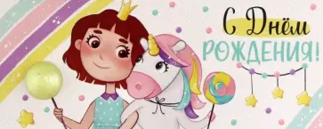 Конверт для денег С Днем рождения! Конверт для денег С Днем рождения! обложка книги