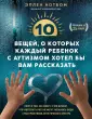 Доктор Бутрий рядом
