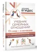 Миниатюра 2
