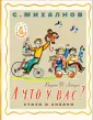 Когда я был маленьким...