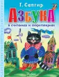 Малыш