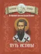 Благовест