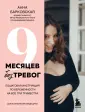 Мамы-блогеры. Советы по беременности и родам