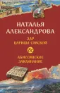 Новый двойной артефакт&детектив