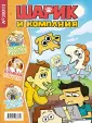 Комиксы студии «Феникс»