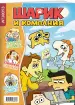 Миниатюра 2