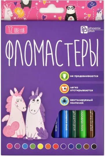 Фломастеры Арт-братва, 12 цветов обложка книги