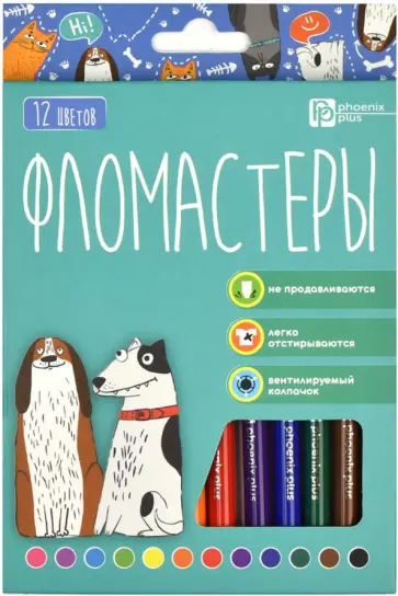 Фломастеры Арт-братва, 12 цветов обложка книги