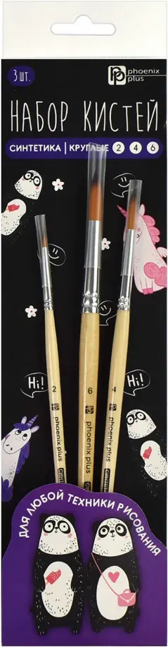 Набор художественных кистей Арт-братва, 3 штуки, нейлон, круглые обложка книги