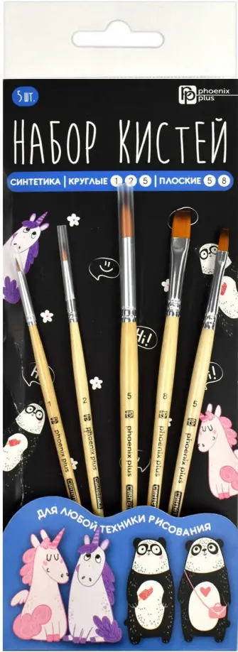 Набор художественных кистей Арт-братва, 5 штук, нейлон обложка книги