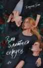 New Adult. Молодежные бестселлеры