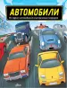 Миниатюра 1