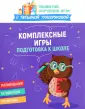 Развитие. Обучение. Игра с Т. Трясоруковой