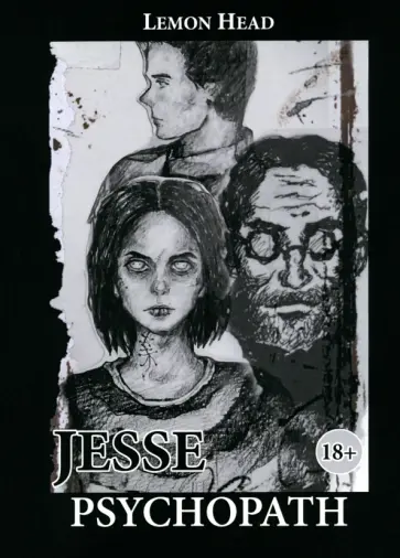 Head Lemon - Джесси Психопат обложка книги