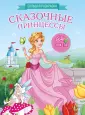 Большие книги раскрасок