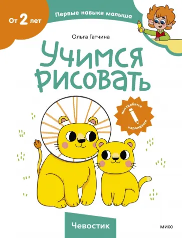 Учимся рисовать обложка книги