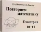 Илекса