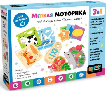 Baby Games. Развивающий набор 3в1. Поляна сказок Baby Games. Развивающий набор 3в1. Поляна сказок обложка книги