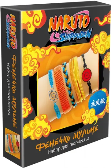 Naruto. Фенечки из мулине. Наруто обложка книги