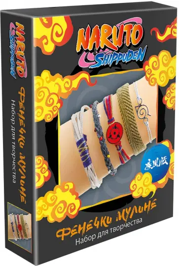 Naruto. Фенечки из мулине. Какаши Naruto. Фенечки из мулине. Какаши обложка книги