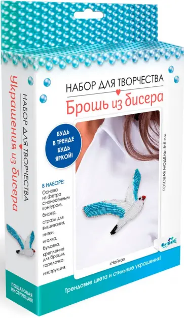 Брошь из бисера. Чайка Брошь из бисера. Чайка обложка книги