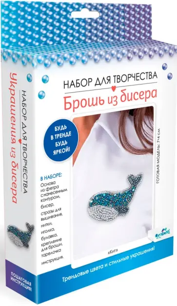 Брошь из бисера. Кит обложка книги
