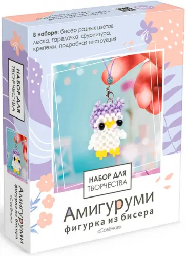 Амигуруми из бисера. Совенок Амигуруми из бисера. Совенок обложка книги