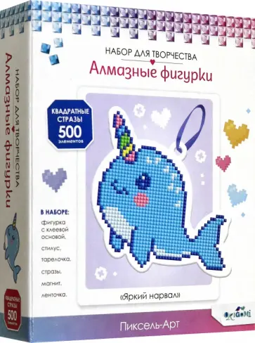 Алмазная фигурка с магнитом Яркий нарвал обложка книги