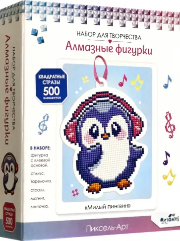 Алмазная фигурка с магнитом Милый пингвин обложка книги