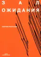Фабрика слов