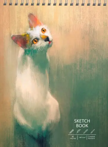 Скетчбук Портрет любимца, А4, 40 листов Скетчбук Портрет любимца, А4, 40 листов обложка книги