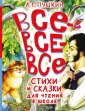 Большая книга лучшей классики