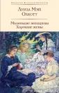 Библиотека Всемирной Литературы