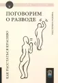 Как жить