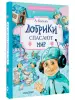 Миниатюра 2