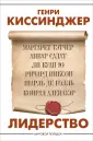 Мировой порядок