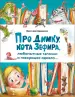 Миниатюра 1