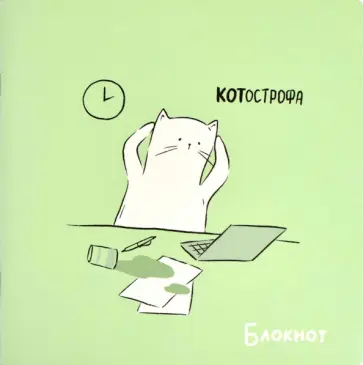 Блокнот Дедлайн, 40 листов обложка книги