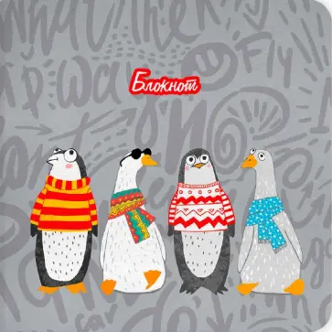 Блокнот Арт-братва, 40 листов обложка книги